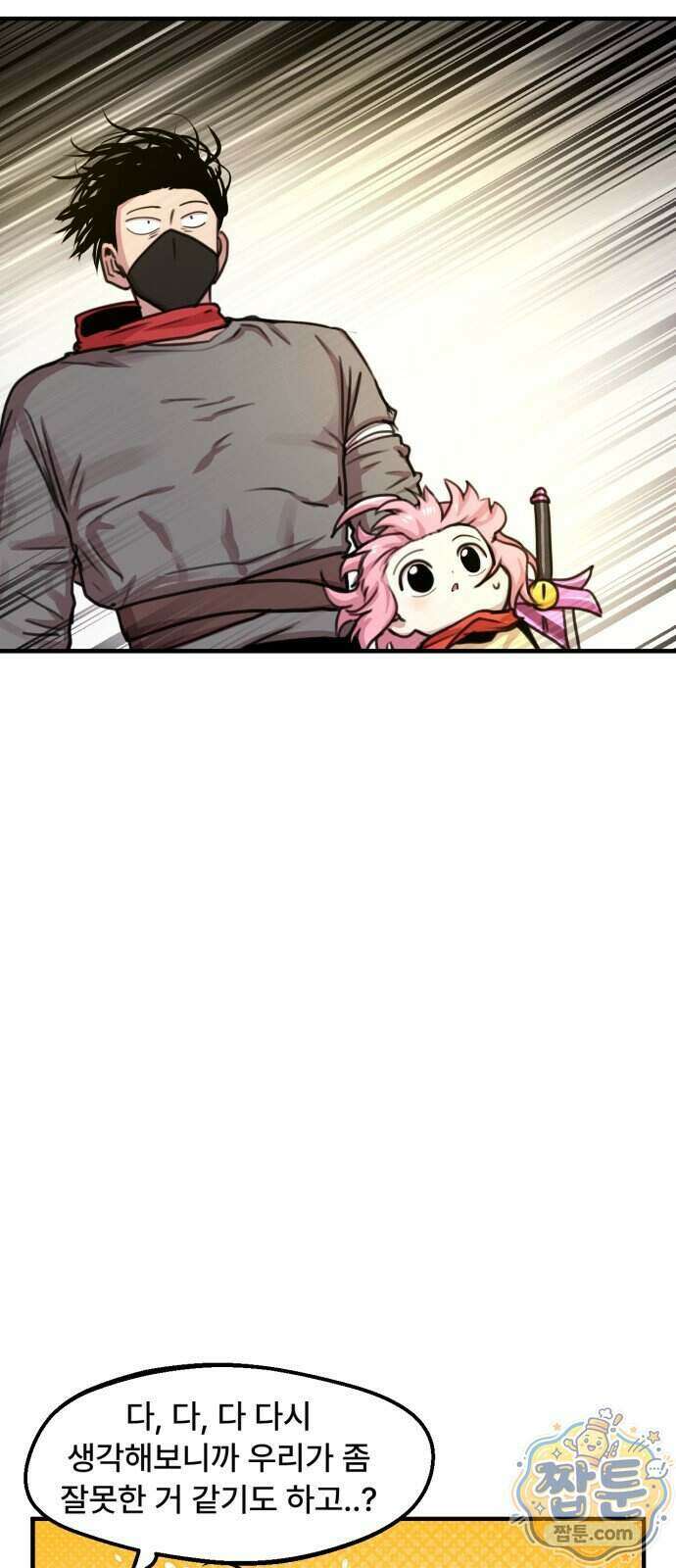 용사파티만화 144화 7