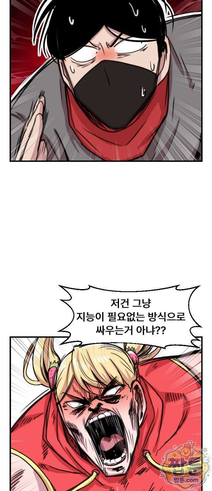 용사파티만화 144화 11