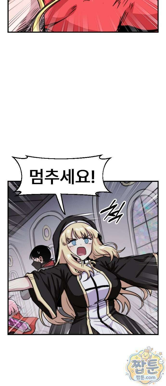 용사파티만화 144화 12