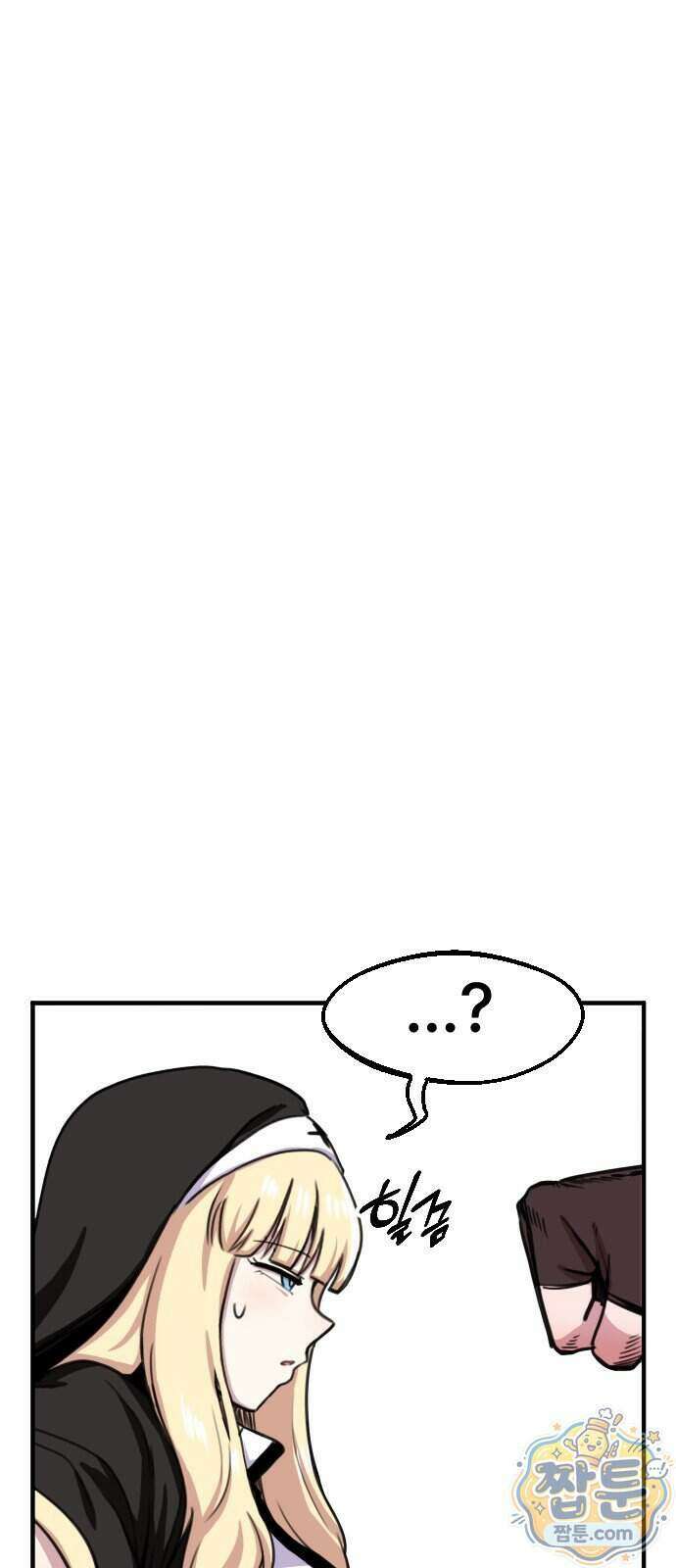 용사파티만화 144화 16
