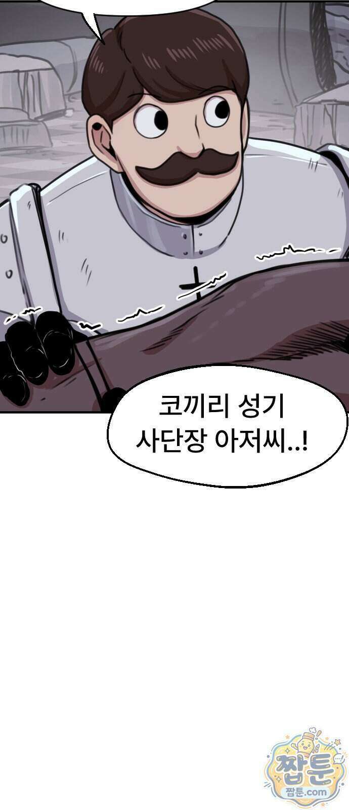용사파티만화 144화 19