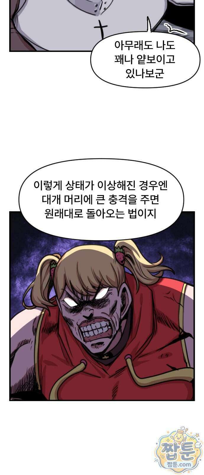 용사파티만화 144화 28