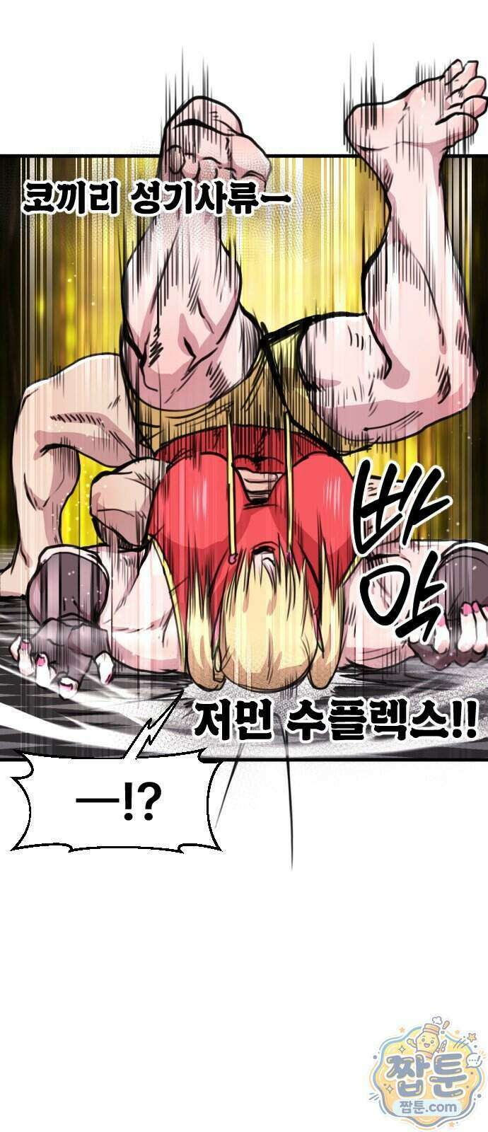 용사파티만화 144화 34