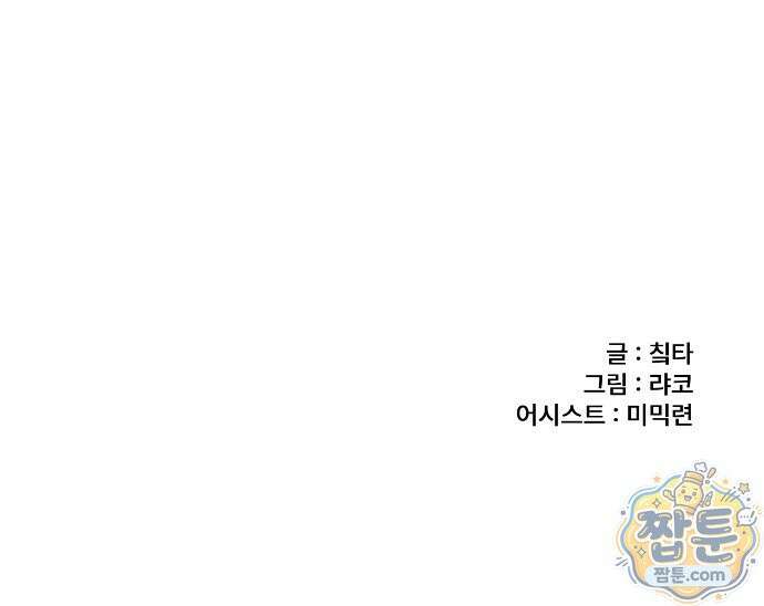 용사파티만화 144화 42