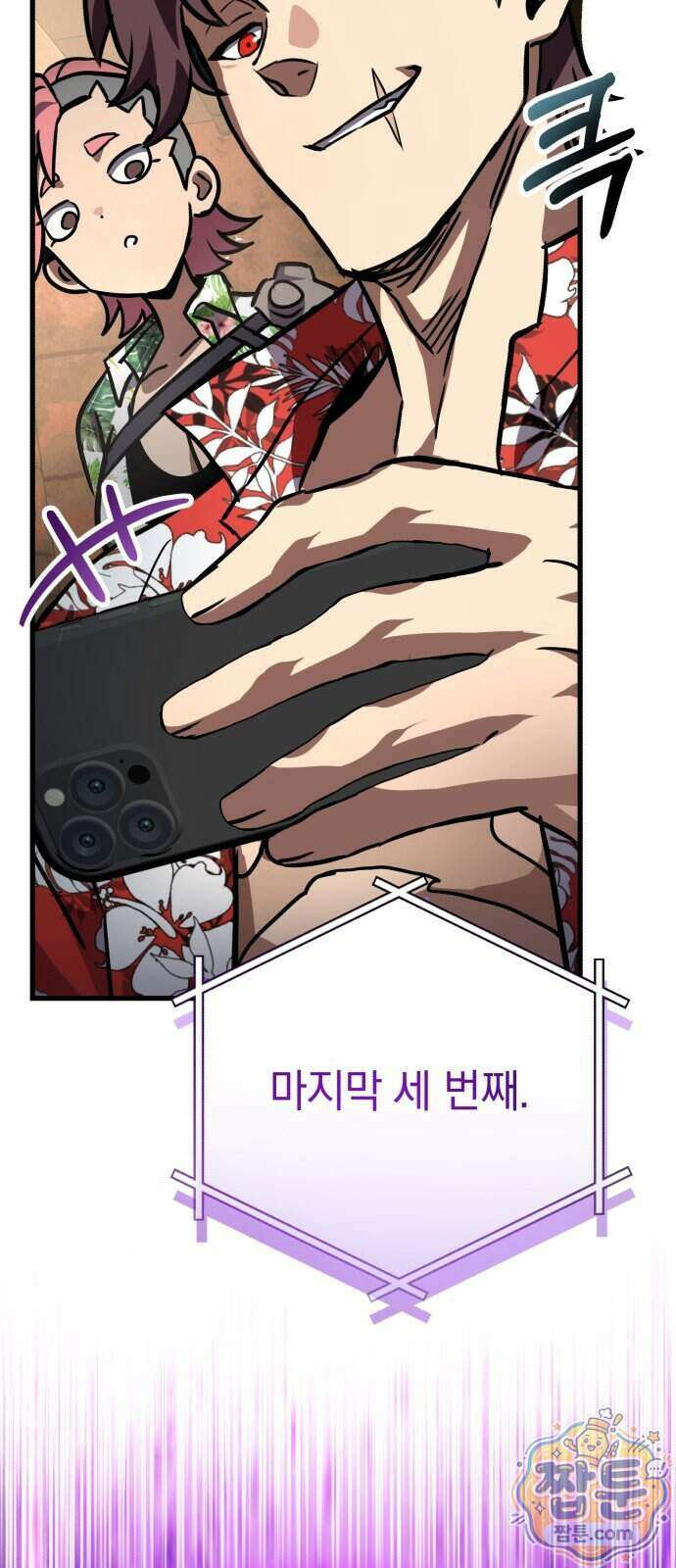 반로환동한 천마의 마경방송 8화 4