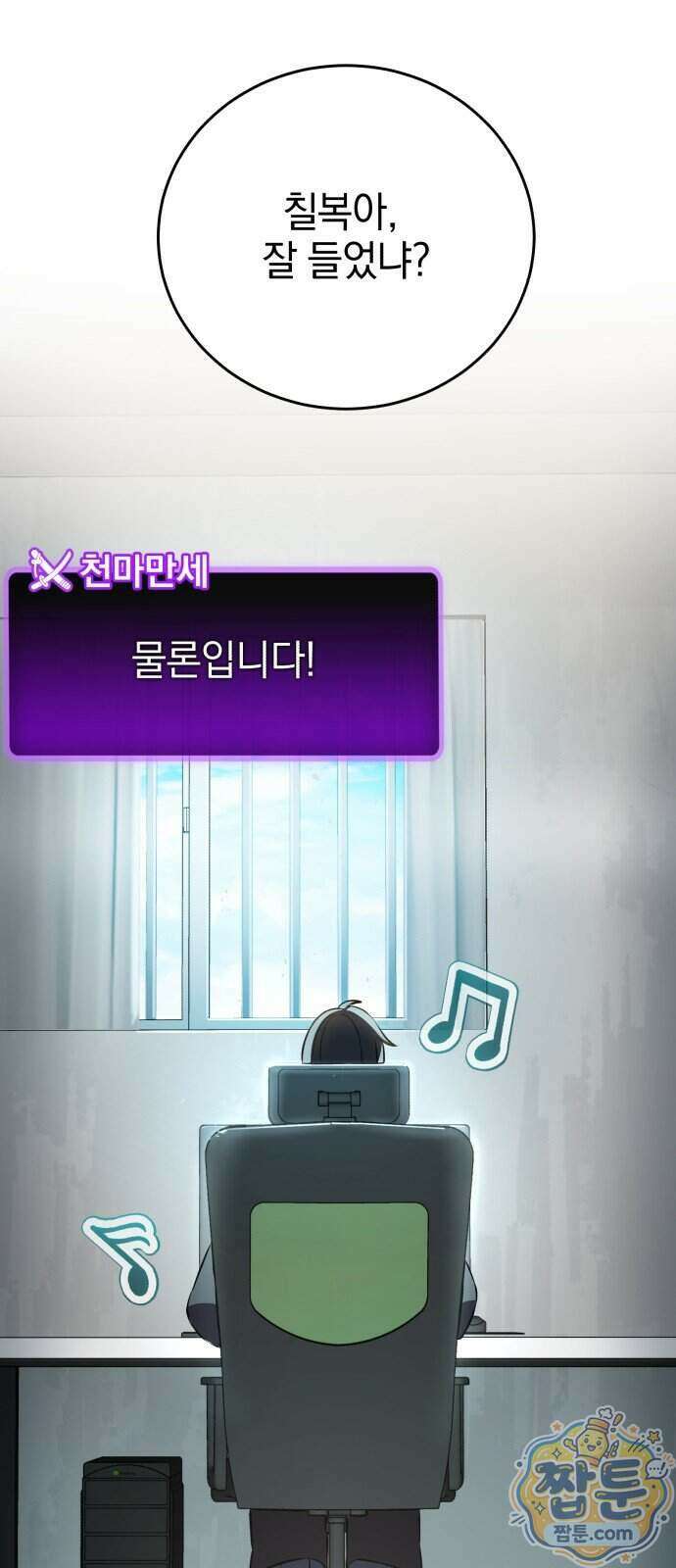 반로환동한 천마의 마경방송 8화 13