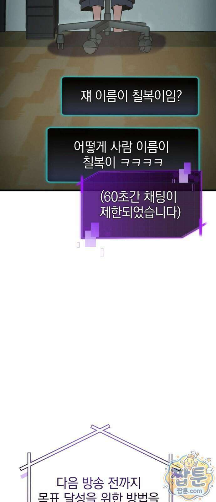 반로환동한 천마의 마경방송 8화 14