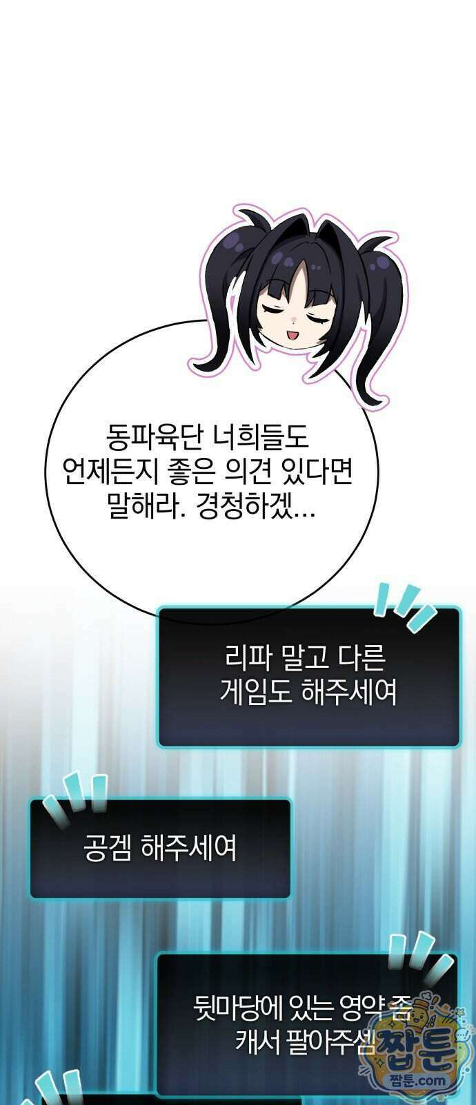 반로환동한 천마의 마경방송 8화 16