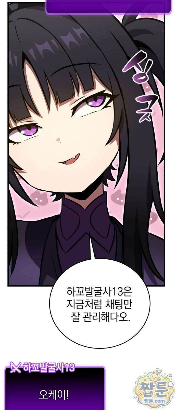 반로환동한 천마의 마경방송 8화 20