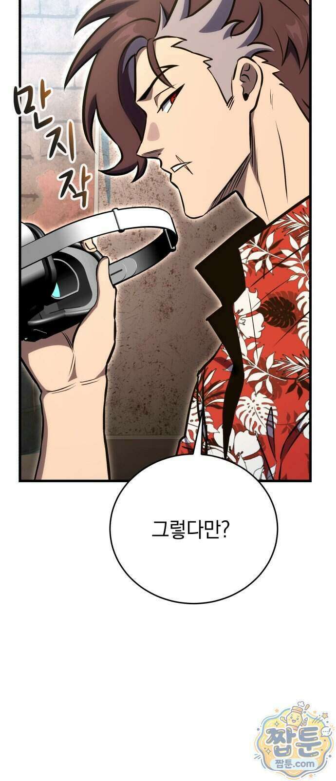 반로환동한 천마의 마경방송 8화 28