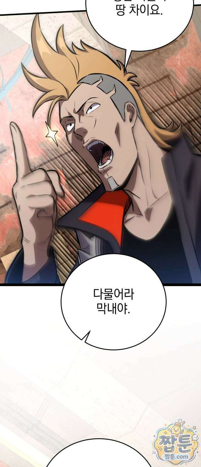 반로환동한 천마의 마경방송 8화 36