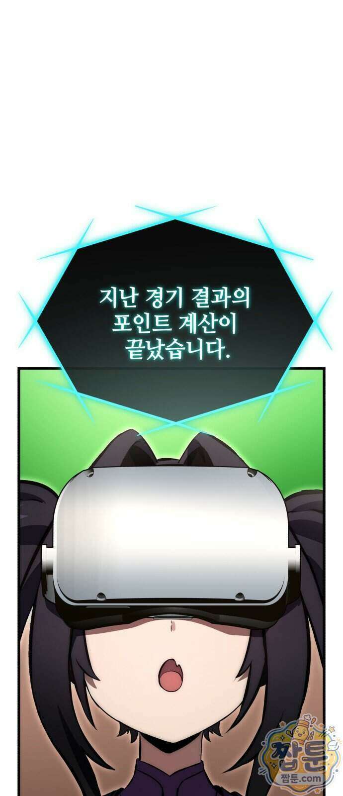 반로환동한 천마의 마경방송 8화 47