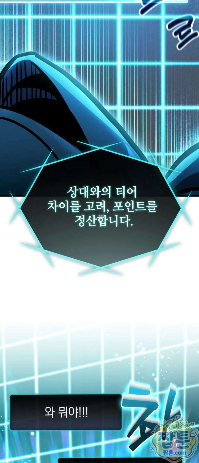 반로환동한 천마의 마경방송 8화 51