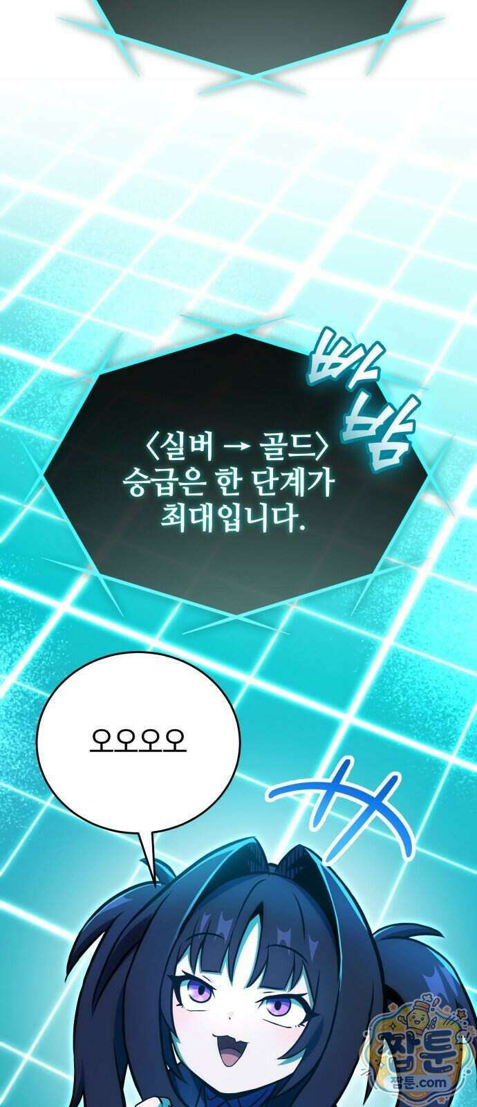 반로환동한 천마의 마경방송 8화 53