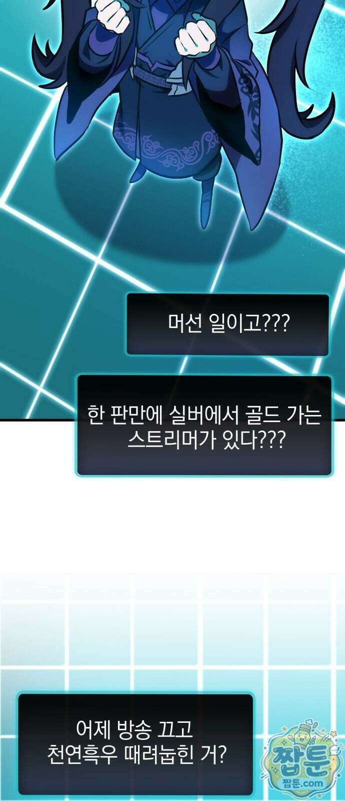 반로환동한 천마의 마경방송 8화 54