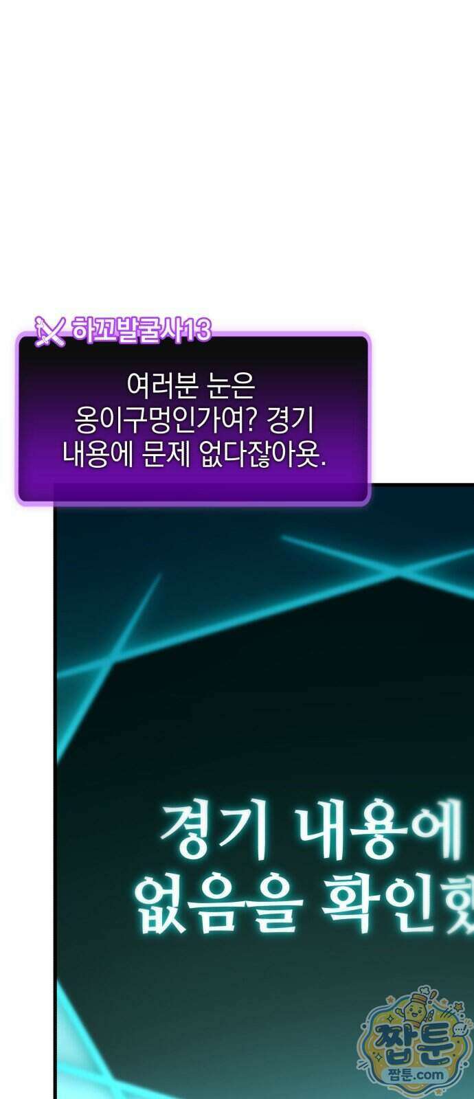 반로환동한 천마의 마경방송 8화 56