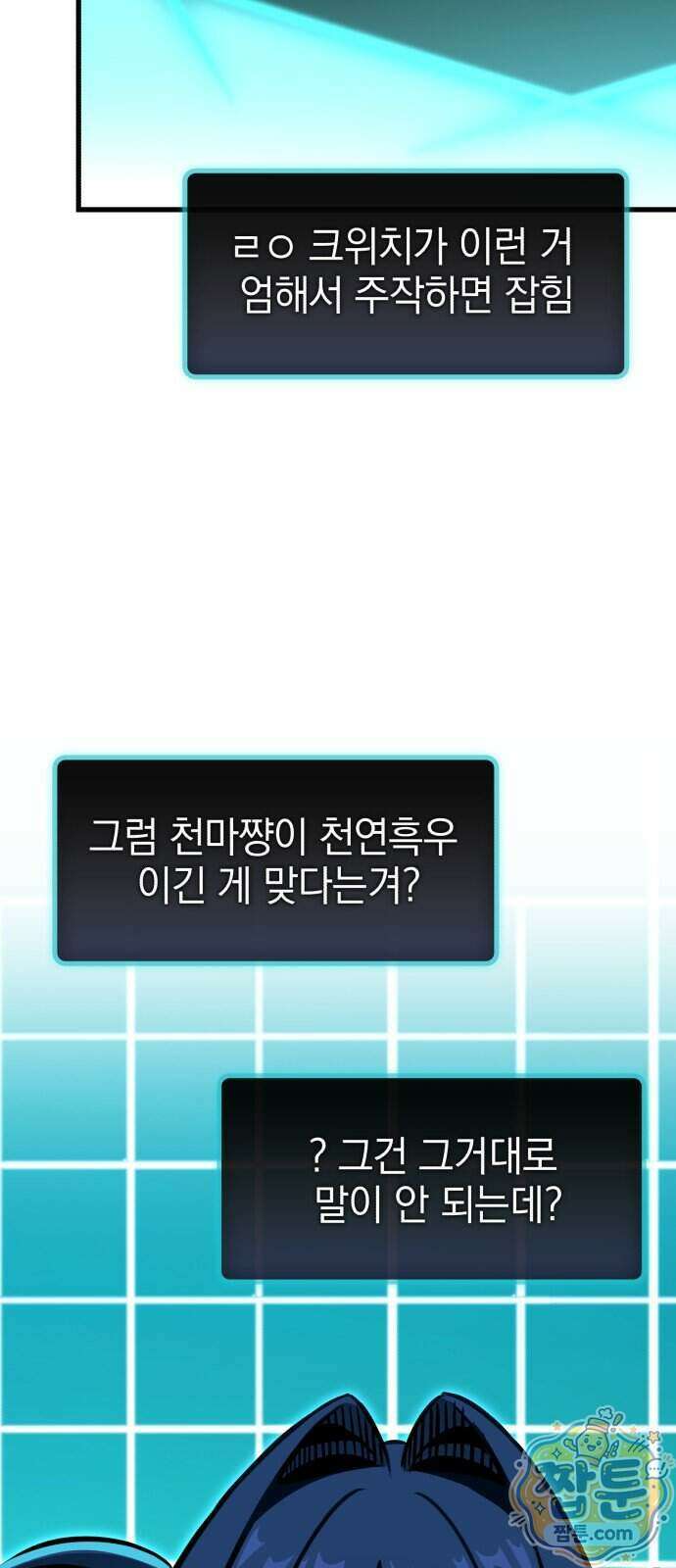 반로환동한 천마의 마경방송 8화 57