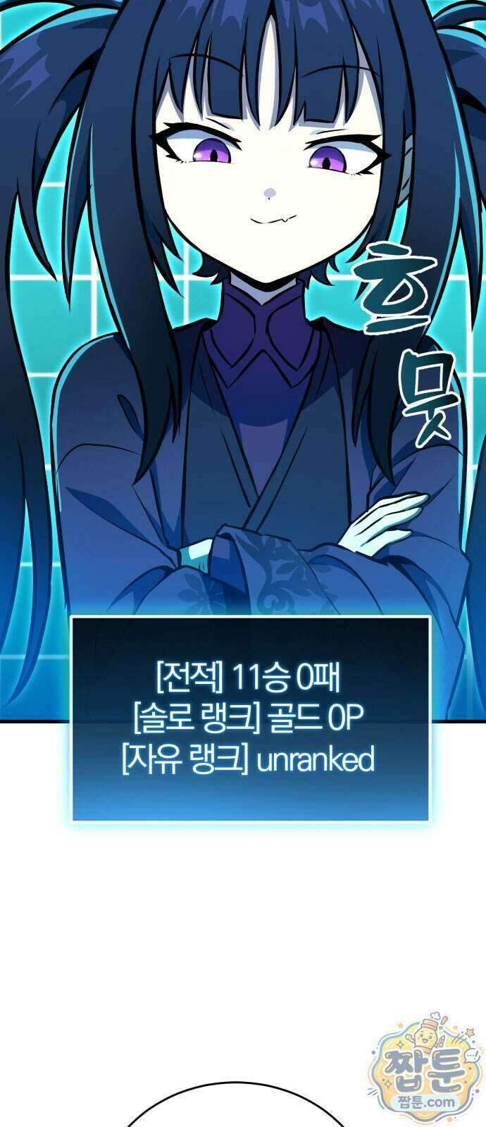 반로환동한 천마의 마경방송 8화 58