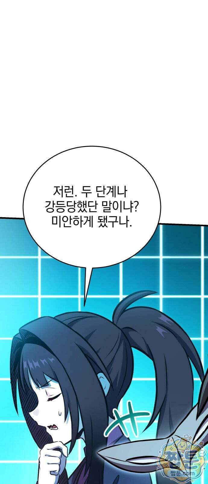 반로환동한 천마의 마경방송 8화 60