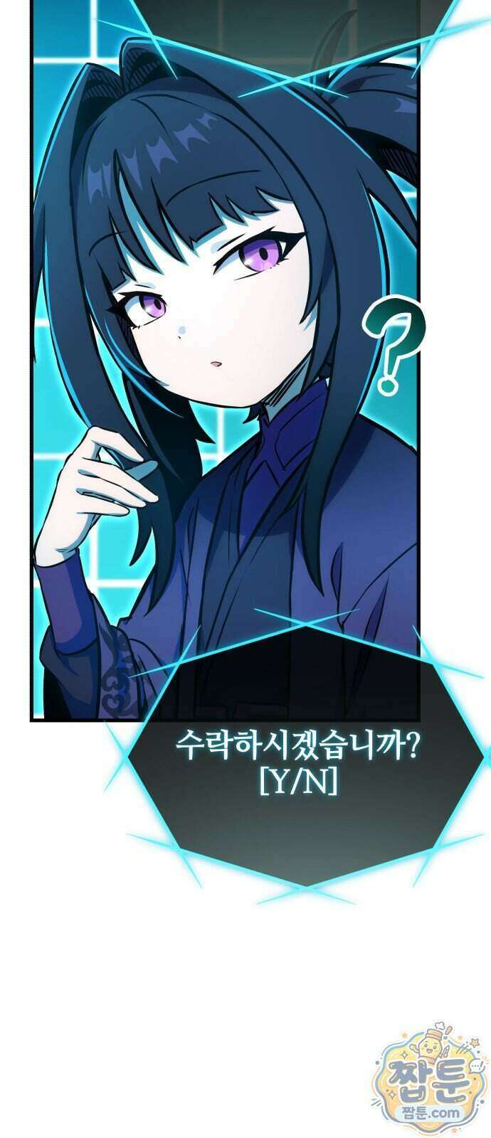 반로환동한 천마의 마경방송 8화 62