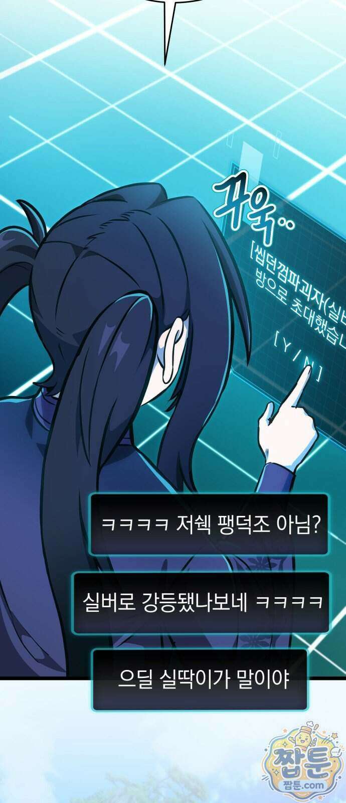 반로환동한 천마의 마경방송 8화 64