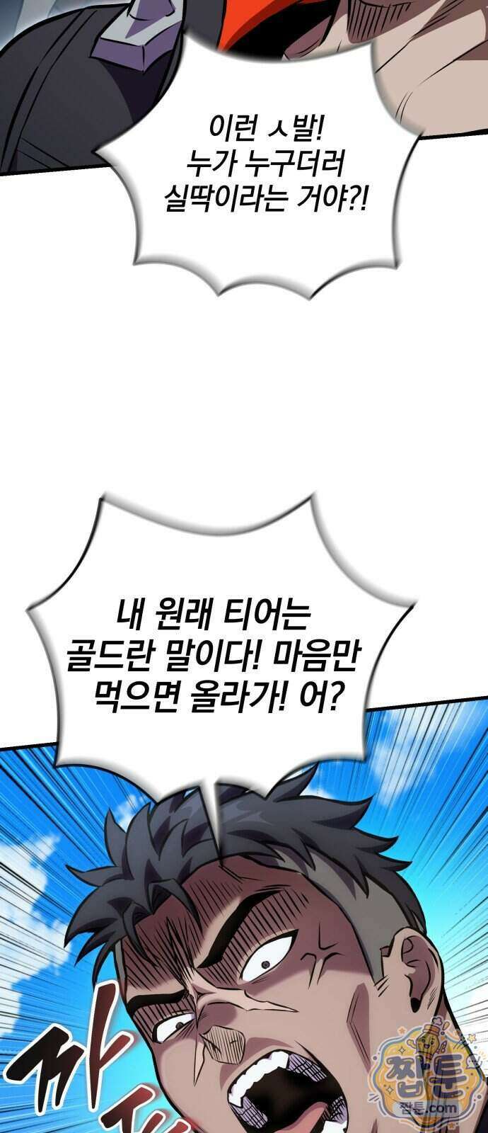 반로환동한 천마의 마경방송 8화 66