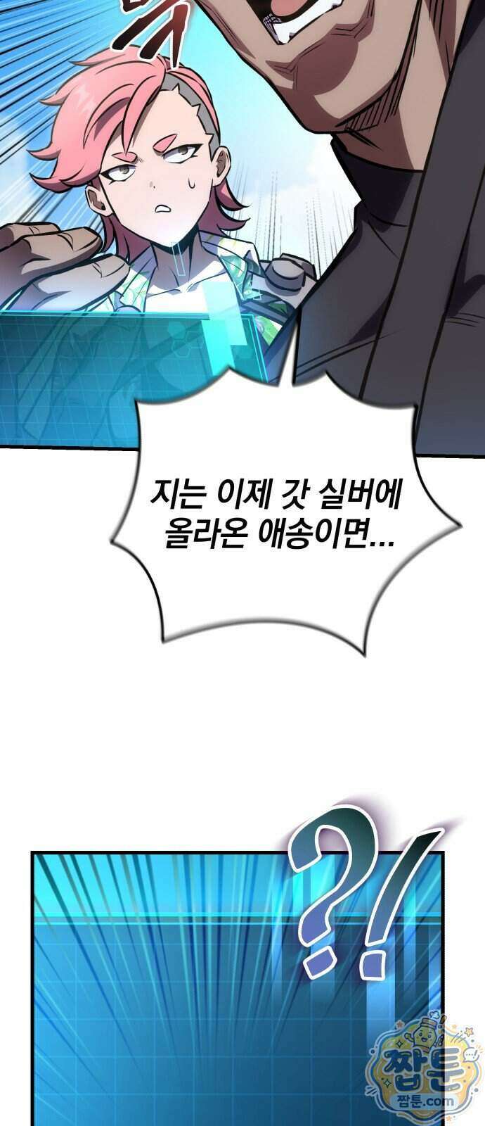 반로환동한 천마의 마경방송 8화 67