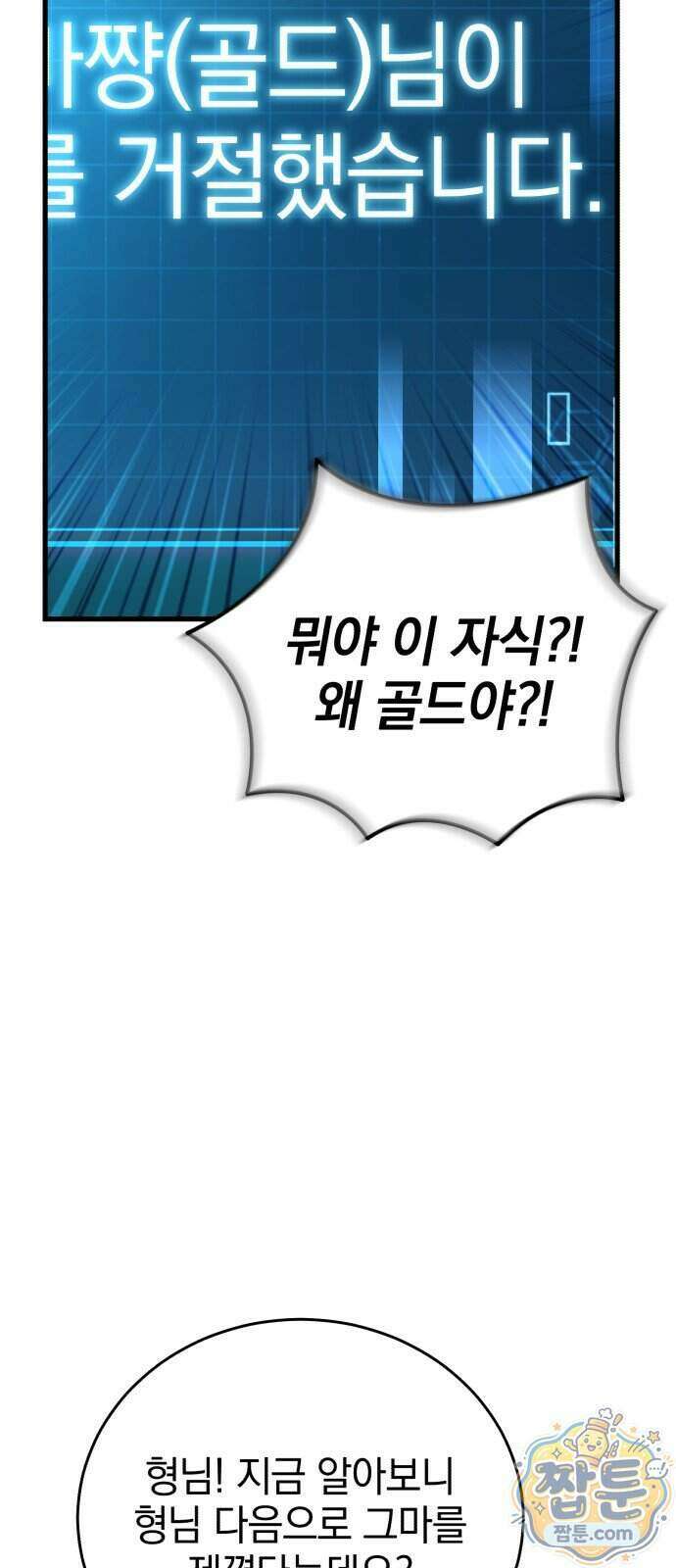 반로환동한 천마의 마경방송 8화 68