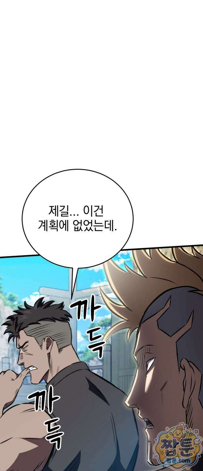 반로환동한 천마의 마경방송 8화 70