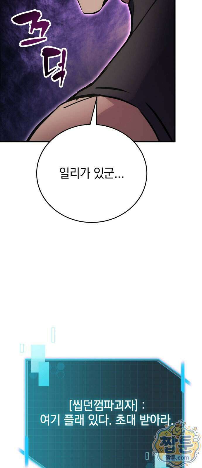반로환동한 천마의 마경방송 8화 75