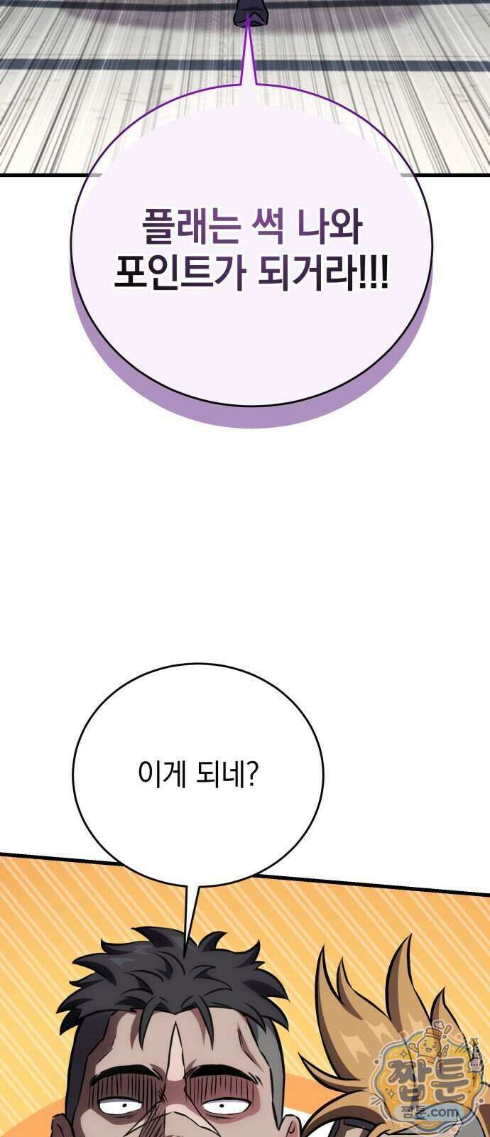 반로환동한 천마의 마경방송 8화 78