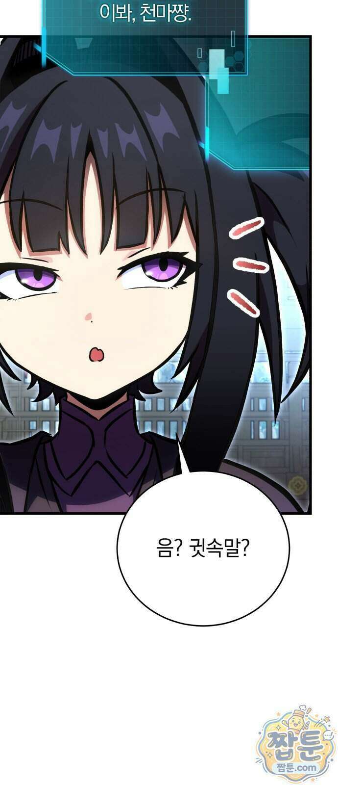 반로환동한 천마의 마경방송 8화 92
