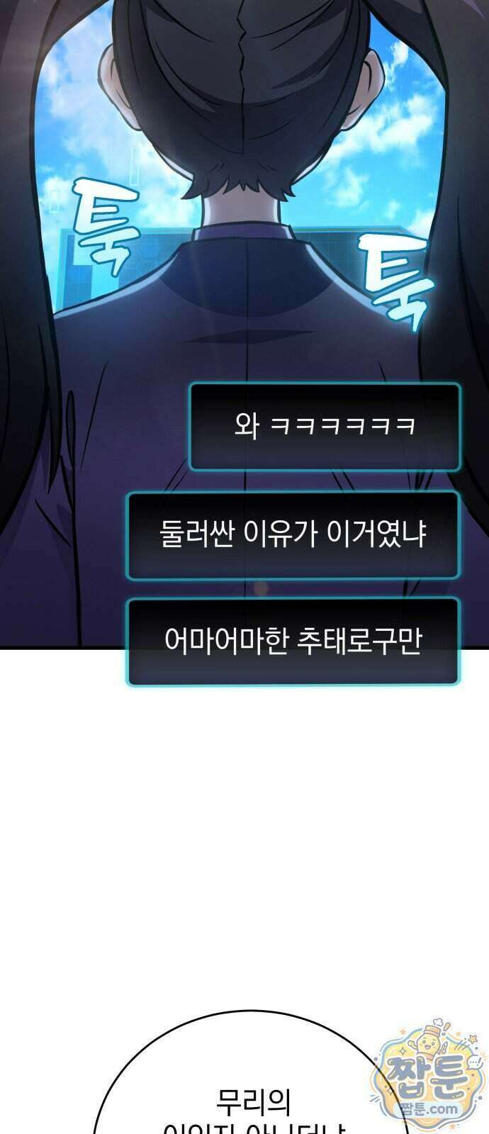 반로환동한 천마의 마경방송 8화 95