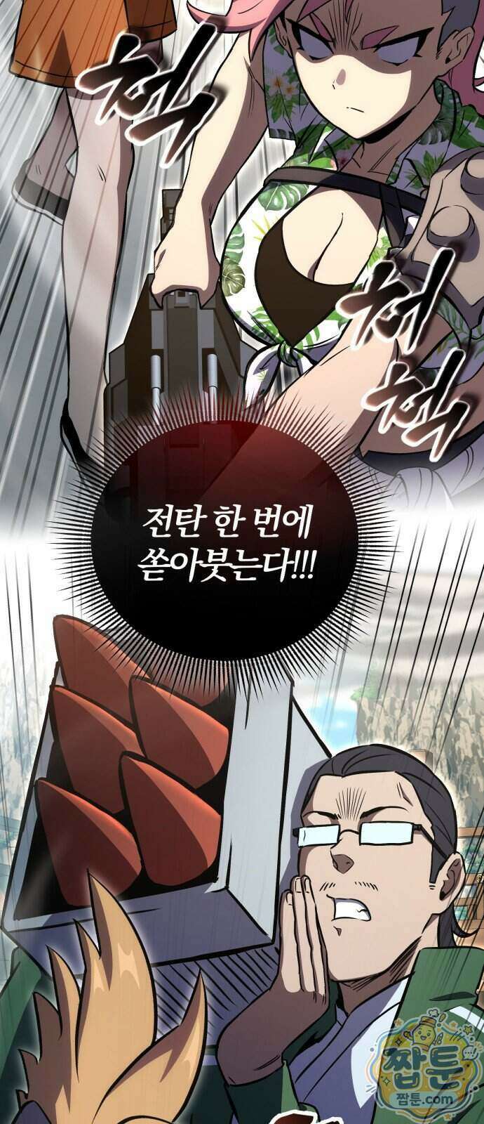 반로환동한 천마의 마경방송 8화 101