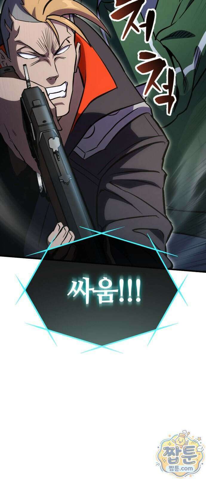 반로환동한 천마의 마경방송 8화 102