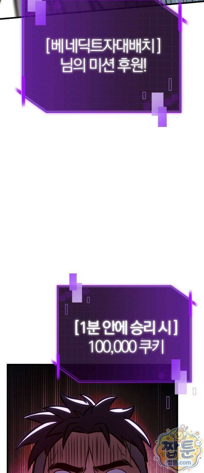 반로환동한 천마의 마경방송 8화 105