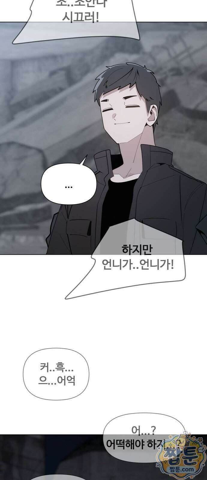 아포칼립스를 걷는 우체부 27화 7