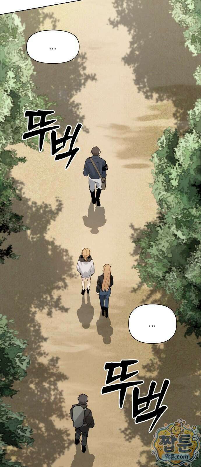 아포칼립스를 걷는 우체부 27화 11