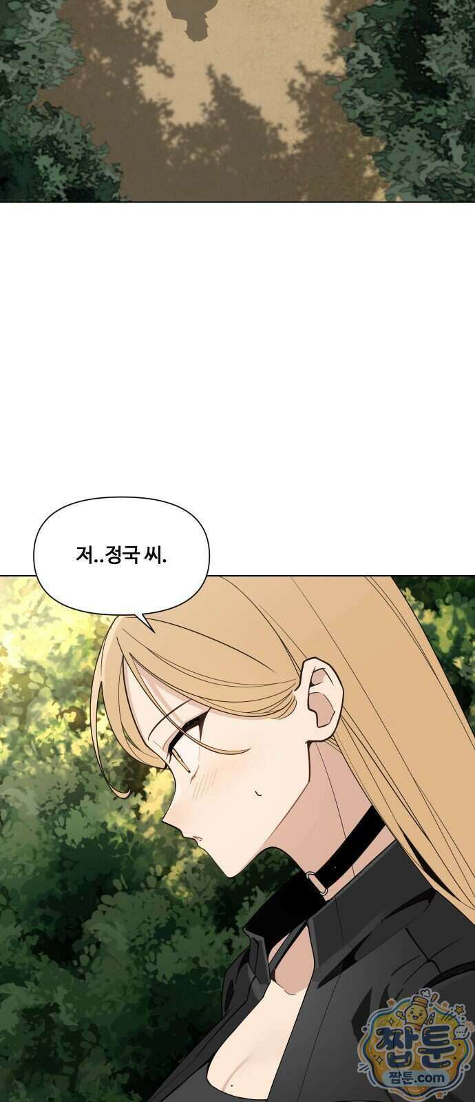아포칼립스를 걷는 우체부 27화 12