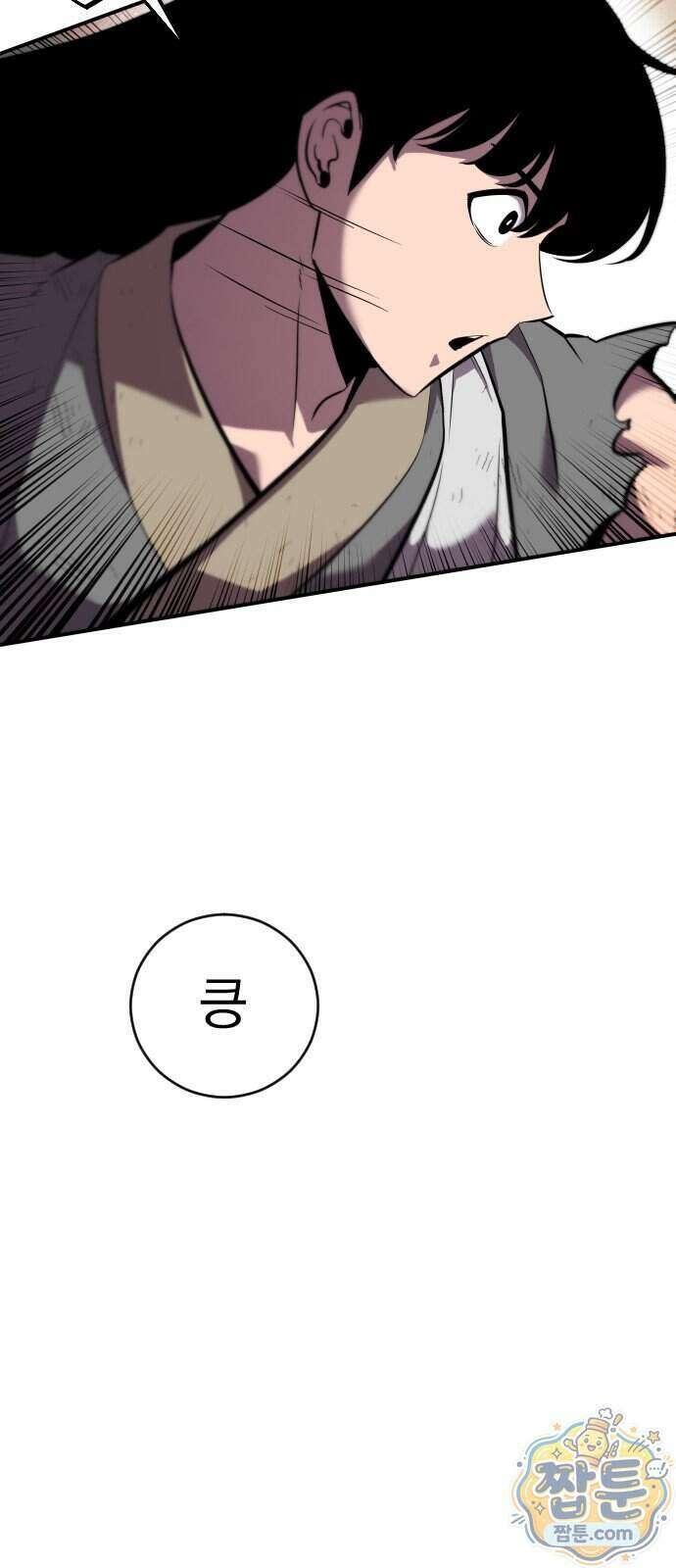 곤륜에 용이 산다 3화 5