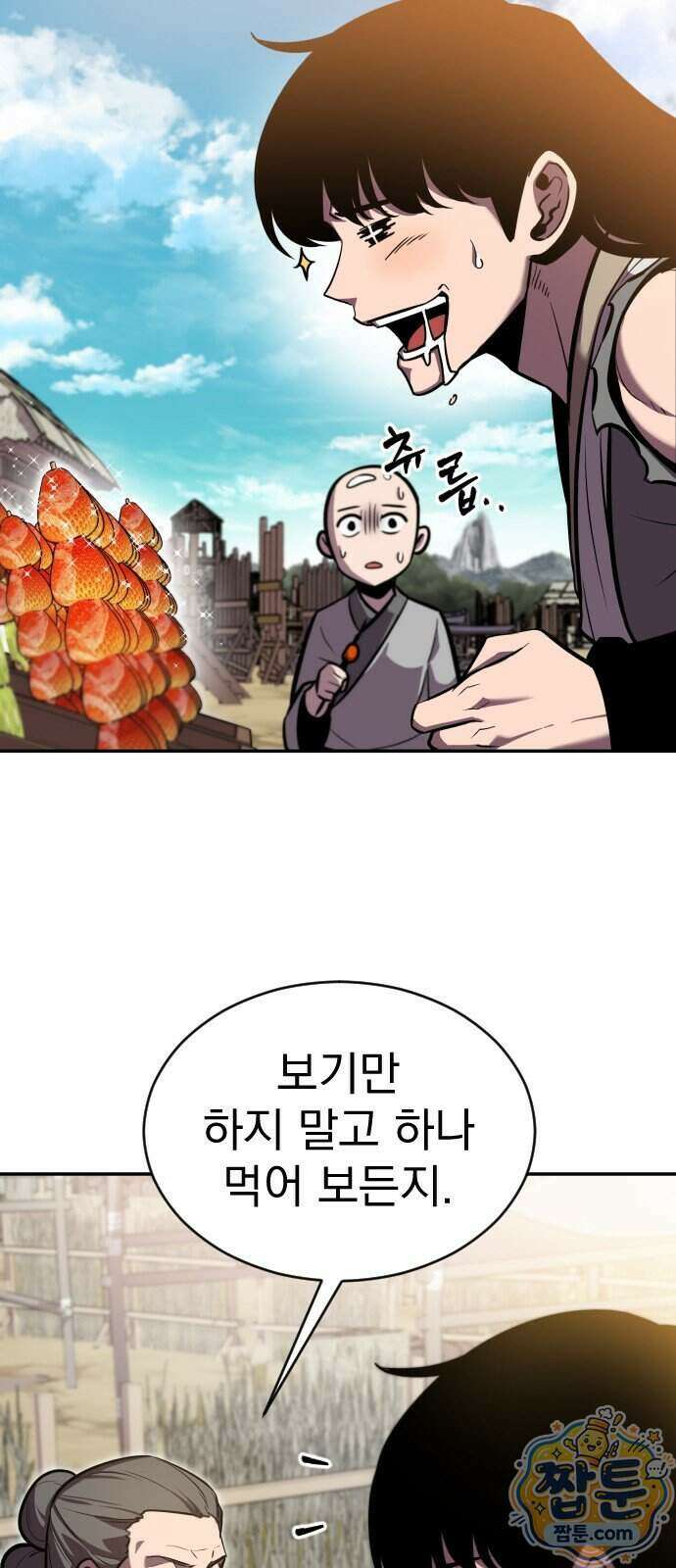곤륜에 용이 산다 3화 8