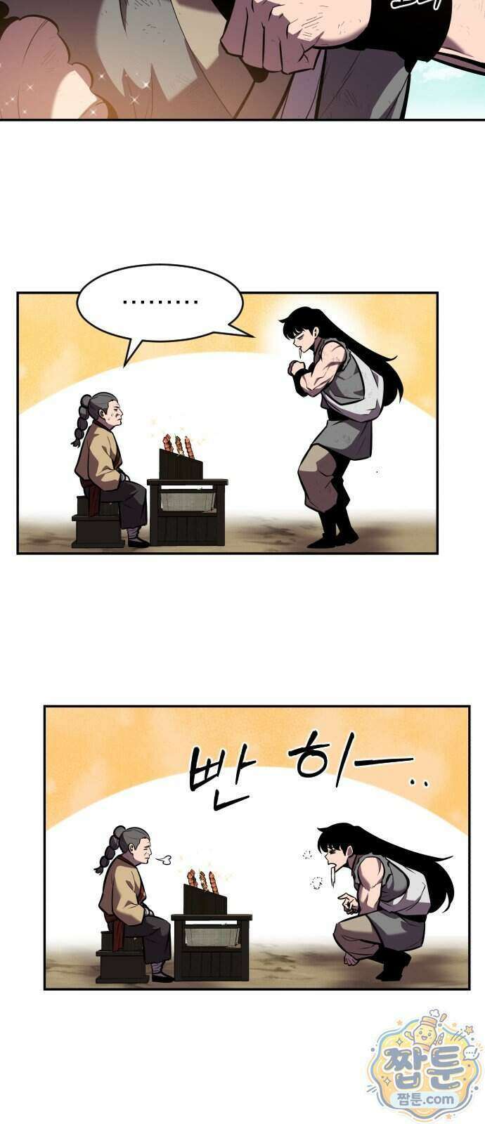 곤륜에 용이 산다 3화 10