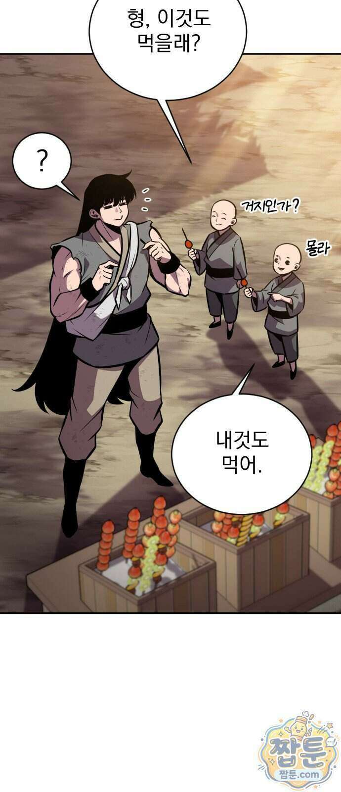 곤륜에 용이 산다 3화 19
