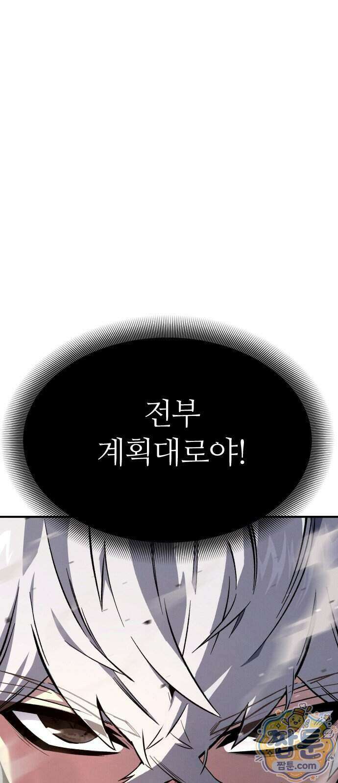 검술명가의 네크로맨서 14화 5