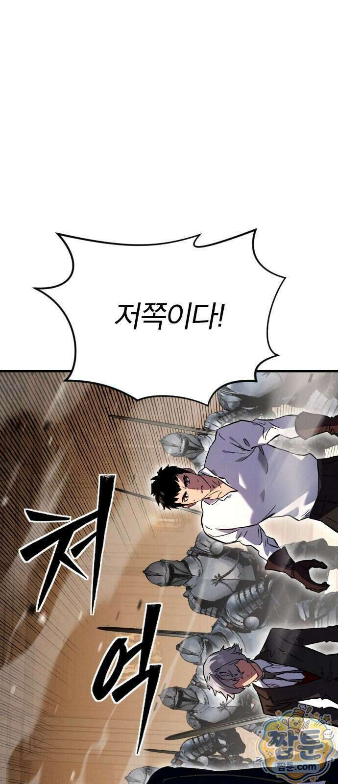 검술명가의 네크로맨서 14화 8