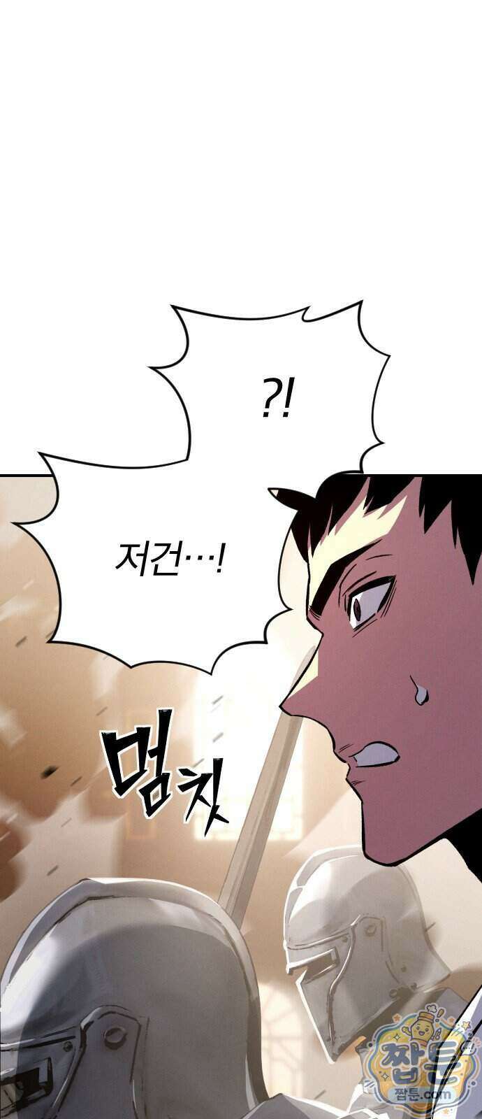 검술명가의 네크로맨서 14화 10