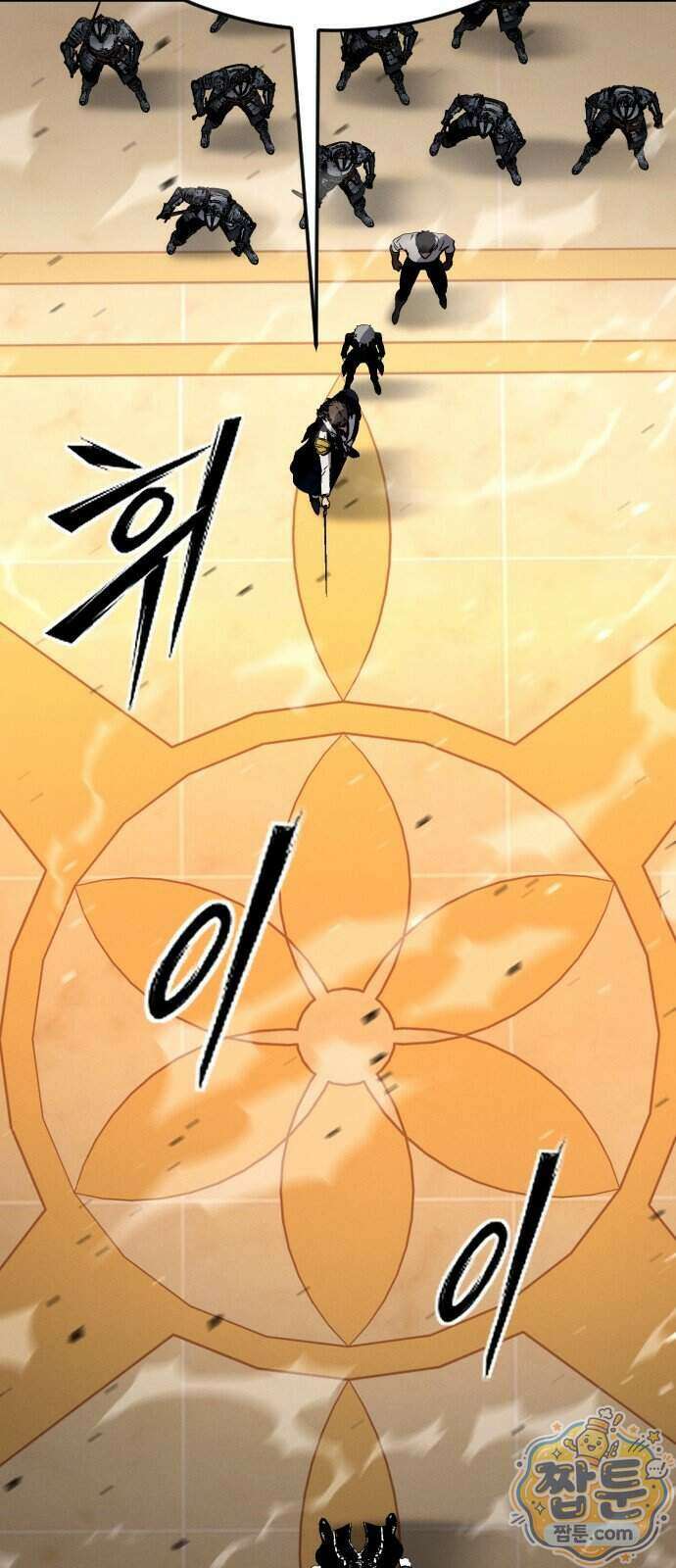검술명가의 네크로맨서 14화 15