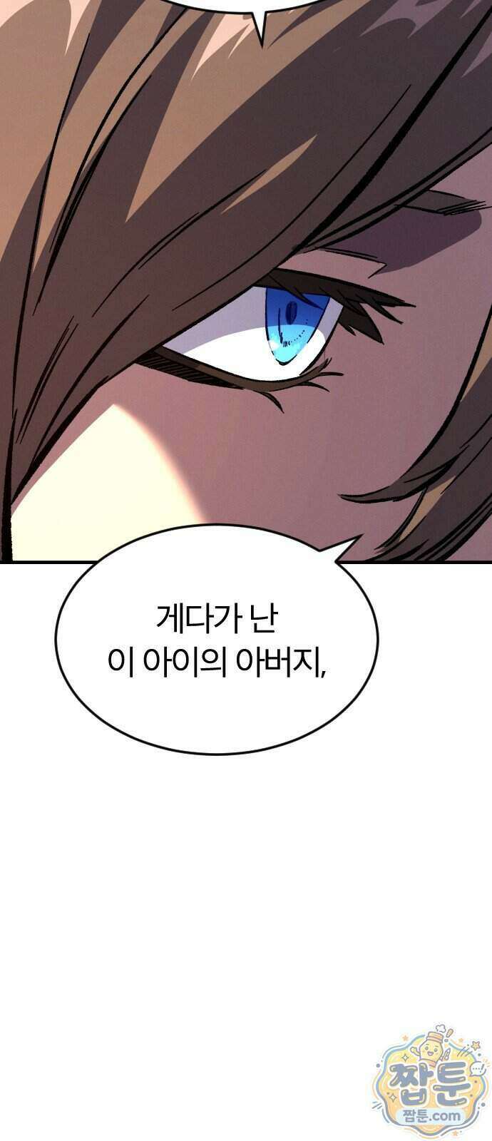 검술명가의 네크로맨서 14화 20