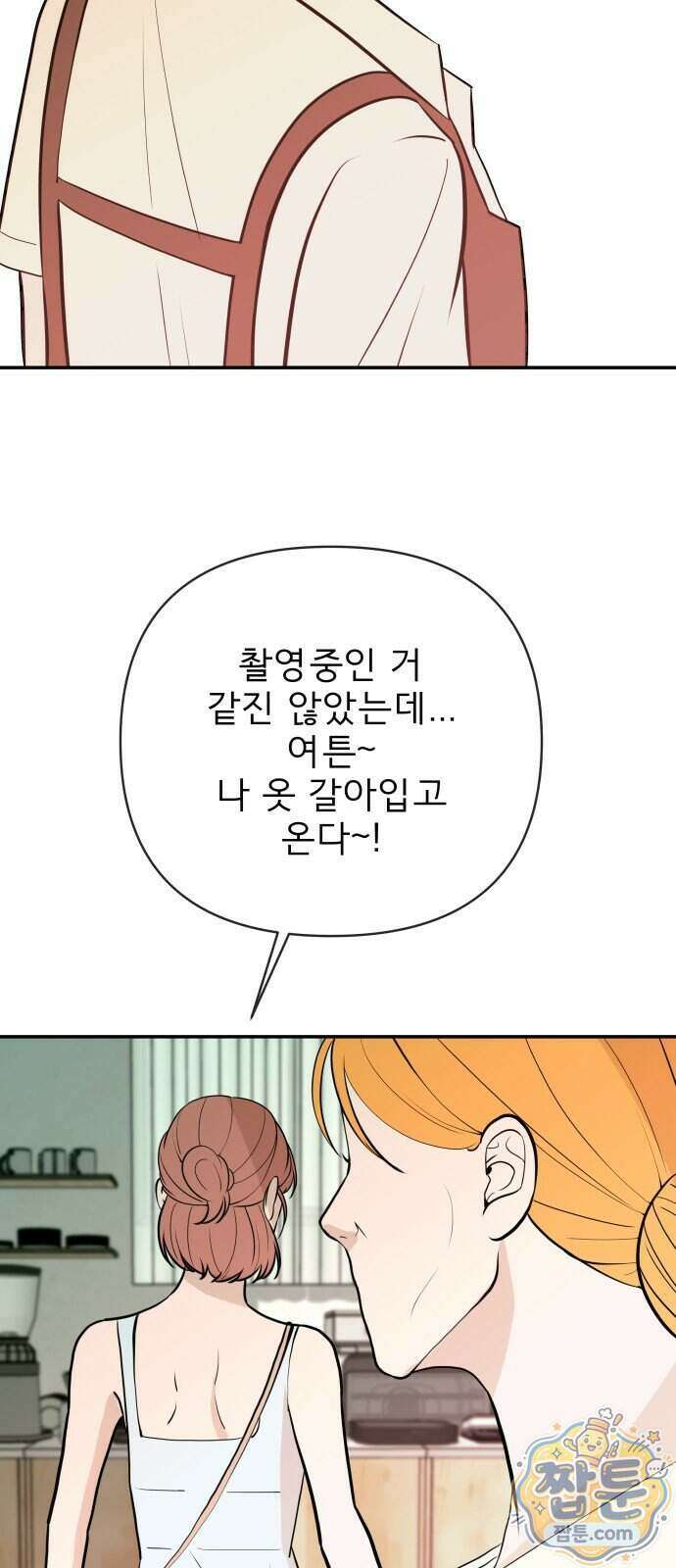 로맨스 저주 92화 2