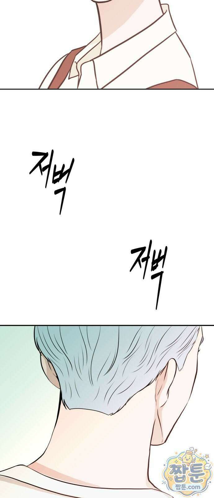 로맨스 저주 92화 6
